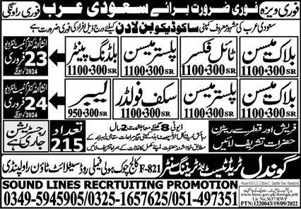 Block Mason & Building Painter Jobs 2024 In Saudi Arabia – Gondal Trade Test & Training Center Jobs 2024 — original advertisement
