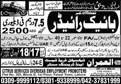 Bike Rider Jobs Career Opportunity In Dubai 2024 – Al Imran Technical Trade Test Center Jobs 2024 — original advertisement