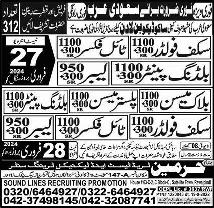 Scaffolder & Plaster Mason Jobs 2024 In Saudi Arabia – Harmain Trade Test & Technical Training Center Jobs 2024 — original advertisement