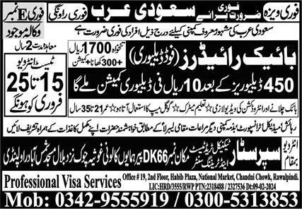 Bike Rider & Food Delivery Rider Jobs 2024 In Saudi Arabia – Super Star Technical Trade Test & Training Center Jobs 2024 — original advertisement