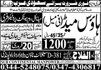 Female House Maid Jobs 2024 In Saudi Arabia – Al Falah Trade Test Jobs 2024 — original advertisement