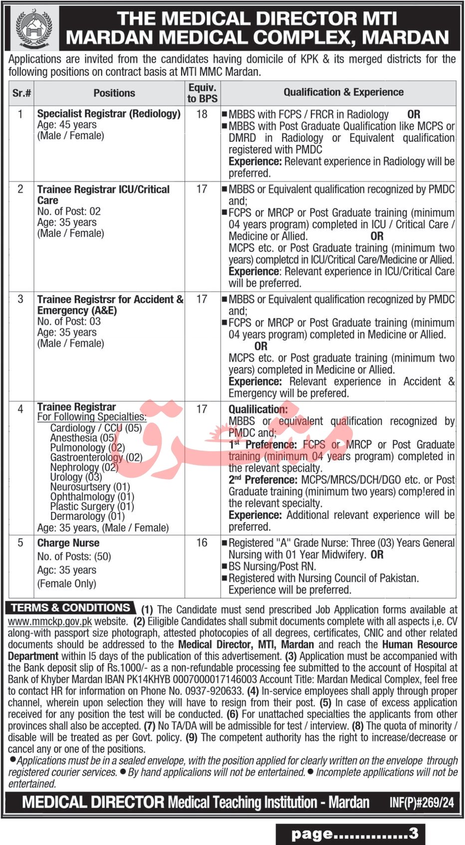 Mardan Medical Complex Khyber Pakhtunkhwa Jobs 2024 Jobs 2024 — original advertisement