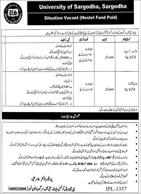 University Of Sargodha UOS Punjab Jobs 2024 Jobs 2024 — original advertisement