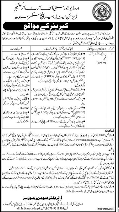 Aror University of Art Architecture Design & Heritage Jobs – Aror university of Art Architecture Design & Heritages Sukkur Jobs 2024 — original advertisement