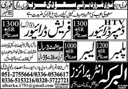 Plumber And Labor Jobs 2024 In Saudi Arabia – Al Barka Enterprises Jobs 2024 — original advertisement