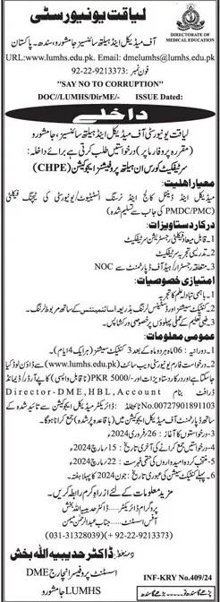Admission Open Liaquat University of Medical health Science – Liaquat University of Medical & Health Sciences (LUMHS) Jamshoro Admissions 2024 — original advertisement