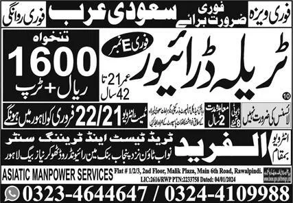 Tralla Driver Jobs in Saudia Arabia 2024 – Al Fareed Trade Test and Technical Training Center Jobs 2024 — original advertisement