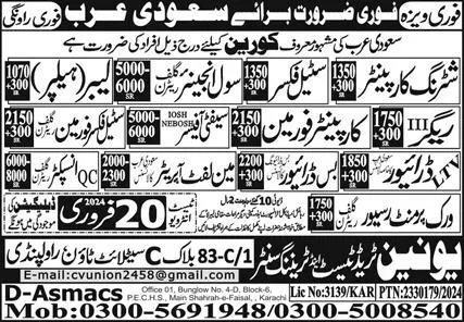 Shuttring Carpanter and Steel Fixer Jobs in Saudia Arabia – Union Trade Test and Training Center Jobs 2024 — original advertisement
