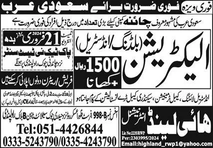 Electrication Jobs in Saudia Arabia 2024 – High Land International Jobs 2024 — original advertisement