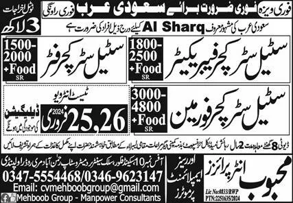 Steel Structure Fitter and Steel Structure Forman Jobs 2024 – Mehboob Enterprises Overseas Employment Promoters Jobs 2024 — original advertisement
