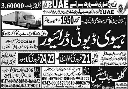 Heavy Duty Driver Jobs in UAE 2024 – Gulf Job Hunts Manpower Services Jobs 2024 — original advertisement