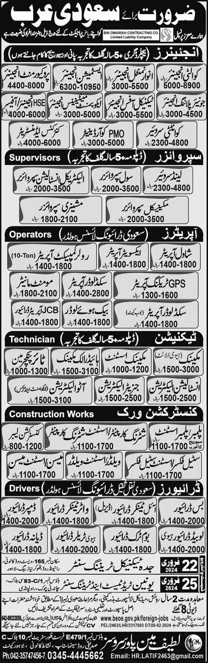 Quality Engineer and Civil Supervizor Jobs in Saudia Arabia – Latif Manpower Services Jobs 2024 — original advertisement