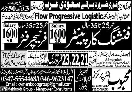 Finishing Carpenter & Furniture Fitter Jobs 2024 – Mehboob Enterprises Overseas Employment Promoters Jobs 2024 — original advertisement