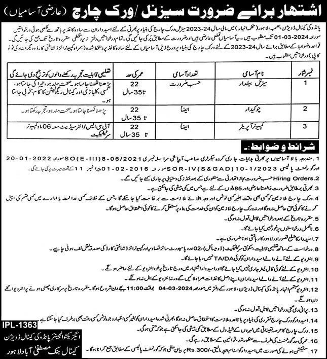 Pandoki Canal Division Lahore Punjab Jobs 2024 – Irrigation Department Punjab Jobs 2024 — original advertisement