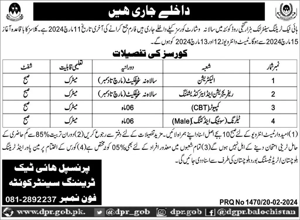 Admissions Open in Hitch Traning Centre Quetta 2024 – Education Department Balochsitan Admissions 2024 — original advertisement