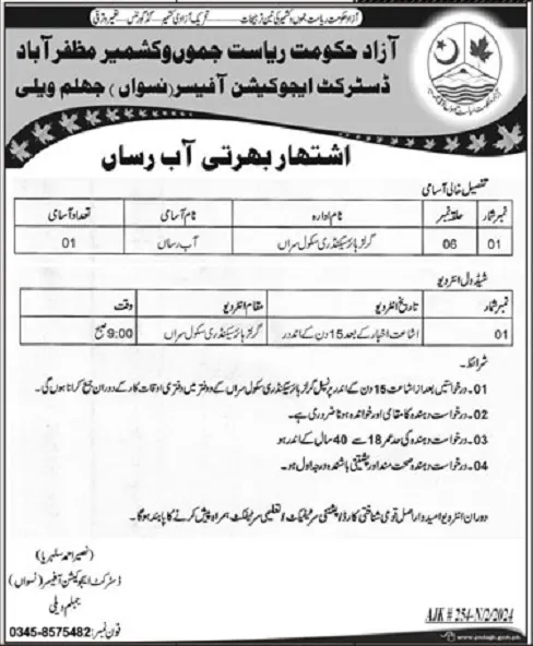 District Education Office Jhelum Valley Jobs 2024 – Govt of Azad Kashmir Jobs 2024 — original advertisement