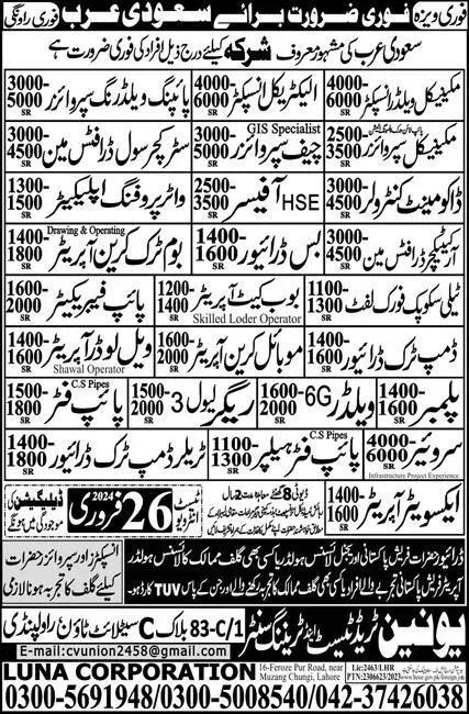 GIS Specialist & Chief Supervisor Jobs 2024 In Saudi Arabia – Union Trade Test and Training Center Jobs 2024 — original advertisement