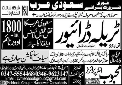 Traila Driver & HTV Driver Jobs 2024 In Saudi Arabia – Mehboob Enterprises Overseas Employment Promoters Jobs 2024 — original advertisement