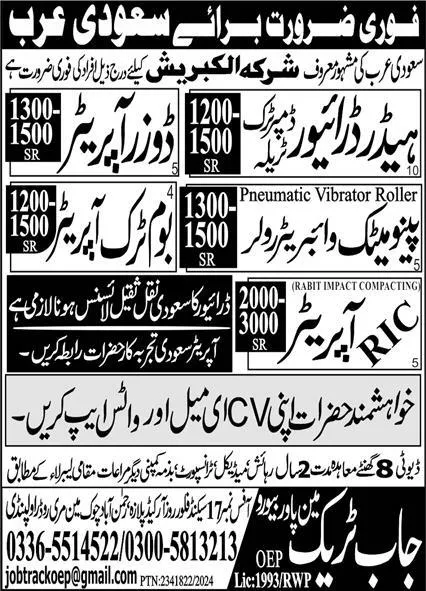 Dozer Operator & RIC Operator Jobs 2024 In Saudi Arabia – Job Track Manpower Bureau Jobs 2024 — original advertisement