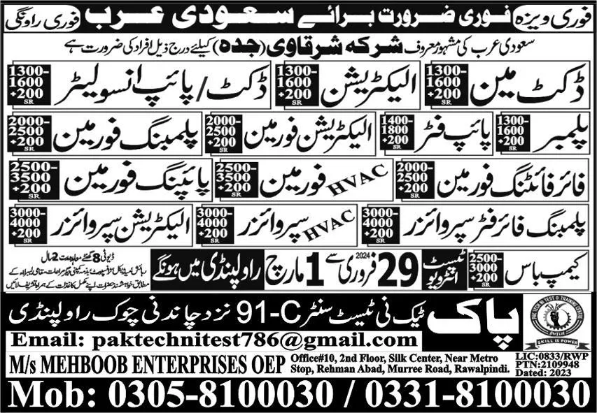 Camp Boss & Fire Fighting Foreman Jobs 2024 – Pak Techni Test Center Jobs 2024 — original advertisement