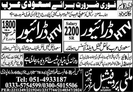 HTV Driver Jobs In Saudi Arabia 2024 – Multi Professional Manpower Services Jobs 2024 — original advertisement
