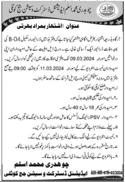 District & Session Judge Kotli Job 2024 Jobs 2024 — original advertisement