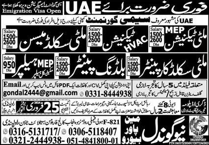 MEP Multi Technician & Multi Skilled Carpenter Jobs 2024 – New Gondal Manpower Bureau Jobs 2024 — original advertisement