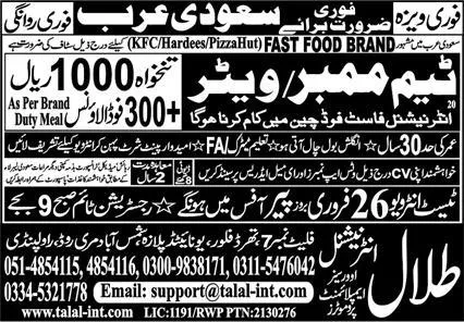 Team Member & Waiter Jobs 2024 In Saudi Arabia – Talal International Overseas Employment Promoters Jobs 2024 — original advertisement