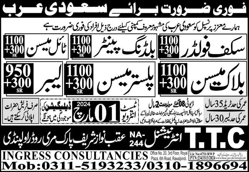Building Painter & Tile Mason Jobs 2024 In Saudi Arabia – Ingress Consulting Jobs 2024 — original advertisement