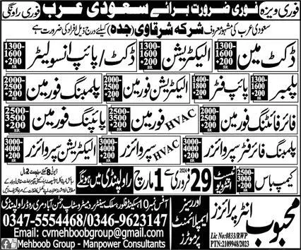 Fire Fighting Supervisor & Electrician Supervisor Jobs 2024 – Mehboob Enterprises Overseas Employment Promoters Jobs 2024 — original advertisement