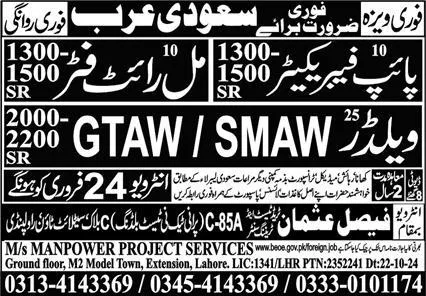 Pipe Fabricator & Millwright Fitter Jobs 2024 Saudi Arabia – Faisal Usman Overseas Employment Promoters Jobs 2024 — original advertisement
