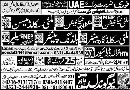 Multi Skilled Carpenter & MEP Helper Jobs 2024 In UAE – New Gondal Manpower Bureau Jobs 2024 — original advertisement