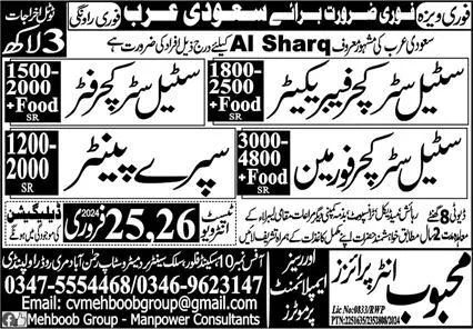 Steel Structure Foreman & Steel Structure Fitter Jobs 2024 – Mehboob Enterprises Overseas Jobs 2024 — original advertisement