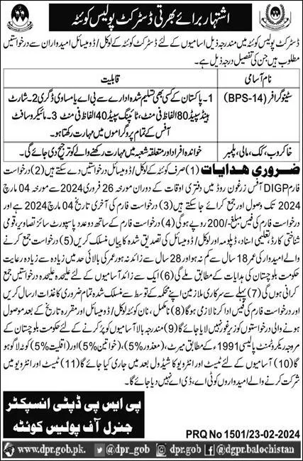District Police Quetta Balochistan Jobs  2024 – Balochistan Police Department Jobs 2024 — original advertisement