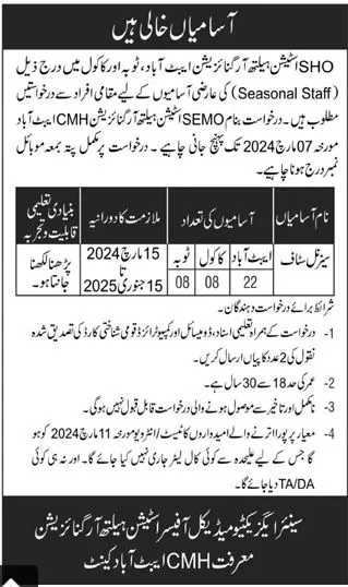 Station Health Organization Abbottabad Jobs 2024 – Pakistan Army Jobs 2024 — original advertisement