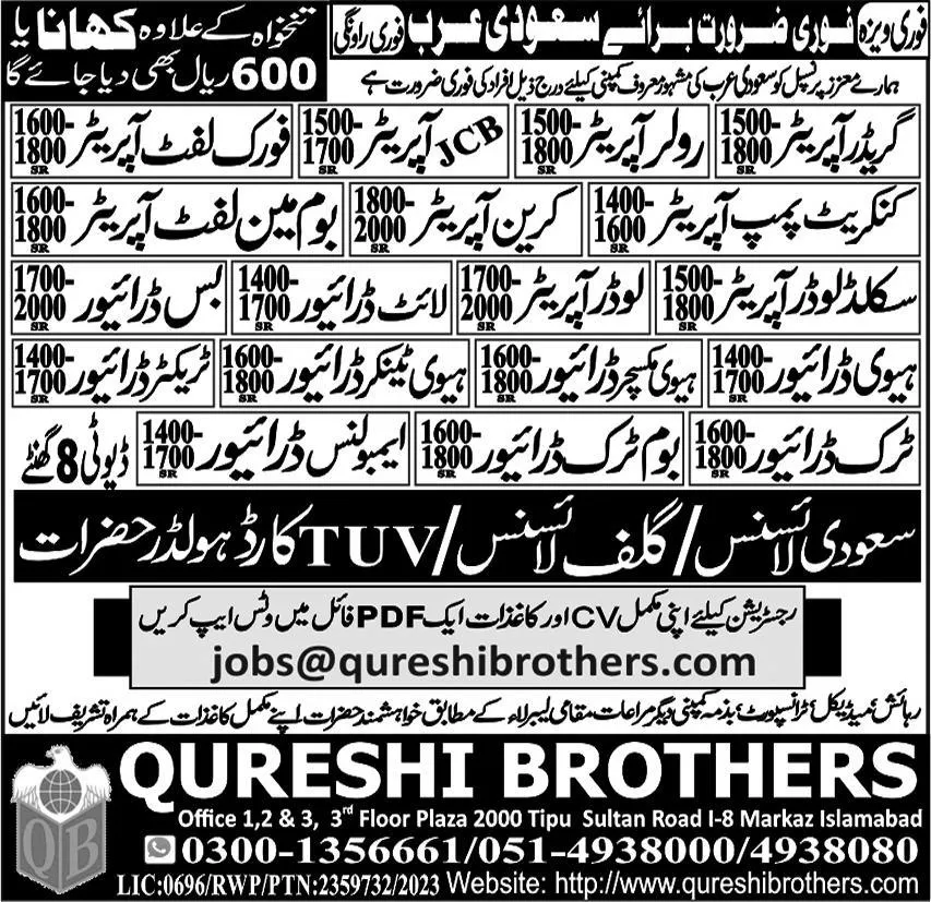 Grader Operator And Roller Operator Jobs in Saudia Arabia – Qureshi Manpower Bureau Jobs 2024 — original advertisement