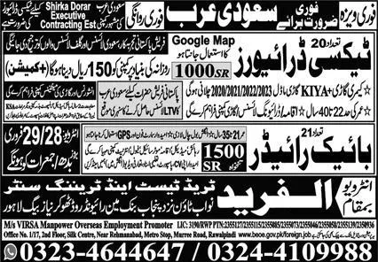 Taxi Driver Jobs in Saudia Arabia 2024 – Al Fareed Trade Test and Technical Training Center Jobs 2024 — original advertisement