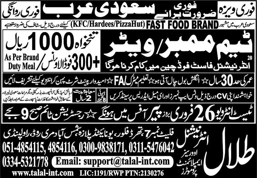 Team Member and Waiter Jobs in Saudia Arabia 2024 – Talal International Overseas Employment Promoters Jobs 2024 — original advertisement
