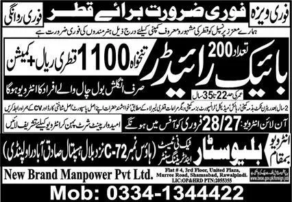 bike Rider Jobs in Qatar 2024 – Blue Star Techni Test & Training Center Jobs 2024 — original advertisement