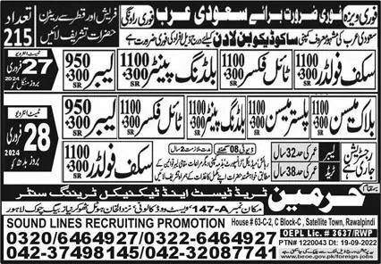 Tile Fixer And Labour Jobs in Saudia Arabia 2024 – Harmain Trade Test & Technical Training Center Jobs 2024 — original advertisement