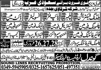 Building Electrication And Pipe Fitter Jobs in Saudia Arabia – Gondal Trade Test & Training Center Jobs 2024 — original advertisement