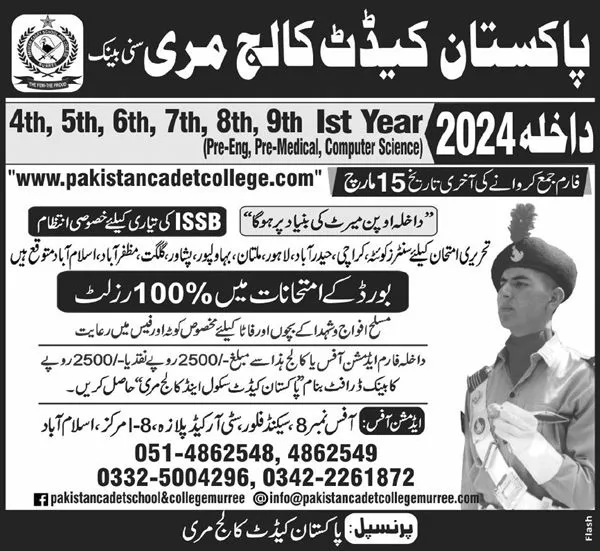 Admissions Open in Cadet College Murree 2024 Admissions 2024 — original advertisement