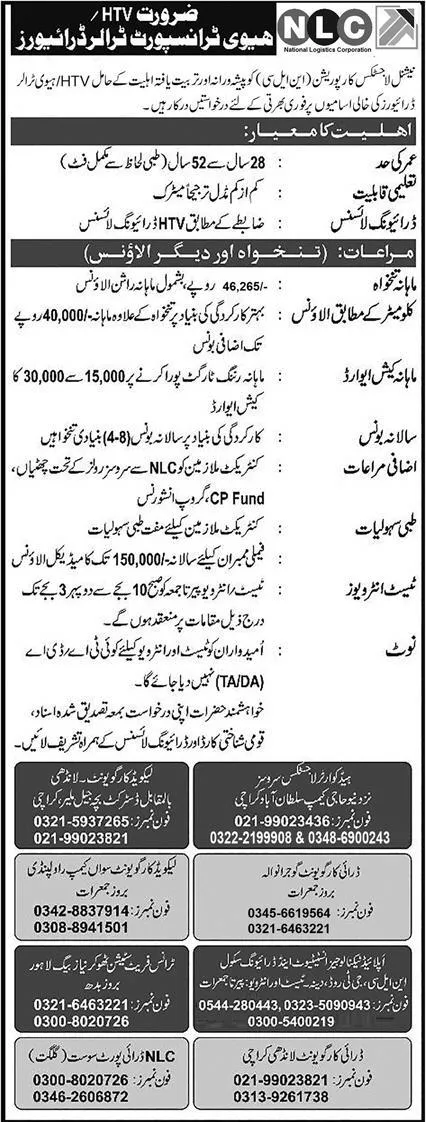 National Logistics Corpration NLC Jobs 2024 – National Logistic Cell Rawalpindi Jobs 2024 — original advertisement