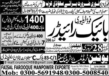 Bike Rider Jobs in Saudia Arabia 2024 – Union Trade Test and Training Center Jobs 2024 — original advertisement
