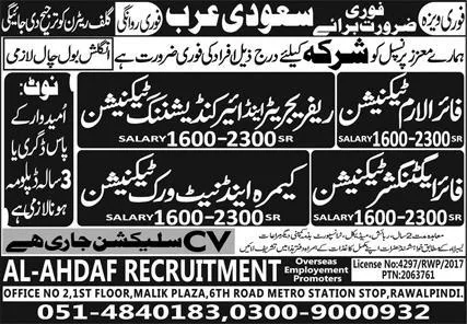 Fire Alarm Technician & Air Conditioning Technician Jobs – Al Ahdaf Recruitment Overseas Employment Jobs 2024 — original advertisement