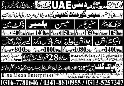 Aviation Loader & Warehouse Worker Jobs 2024 In Dubai – Pak Gulf Tec Ni Test & Training Center Manufacturing Jobs 2024 — original advertisement