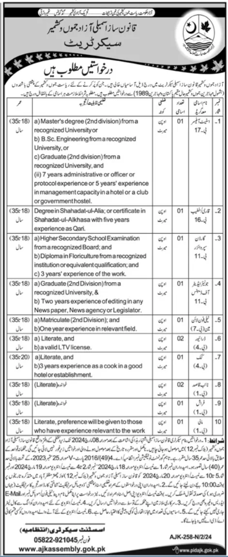 Azad Jammu Kashmir Legislative Assembly Jobs 2024 – Govt of Azad Kashmir Jobs 2024 — original advertisement