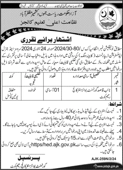 Govt Boys Inter College Muzaffarabad Jobs 2024 – Government Boys Degree College Jobs 2024 — original advertisement