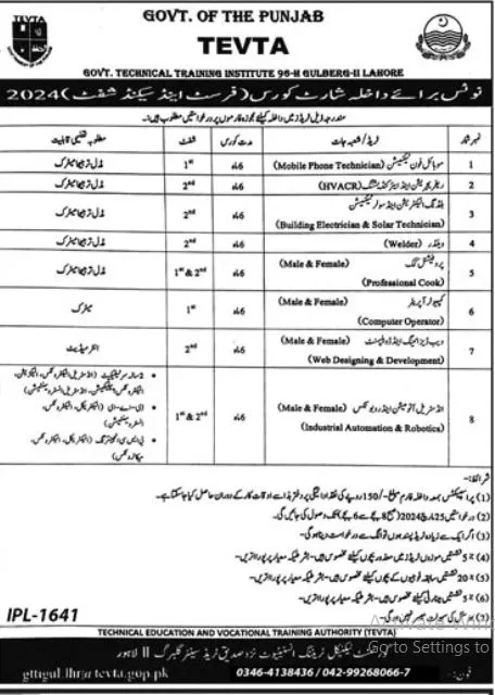 Admission Open in Technical Education And Vacational Traning – Technical Education & Vocational Training Authority TEVTA Punjab Admissions 2024 — original advertisement