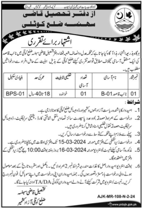 Law And Justice Department Kotli Jobs 2024 – Law and Justice Commission of Pakistan Jobs 2024 — original advertisement
